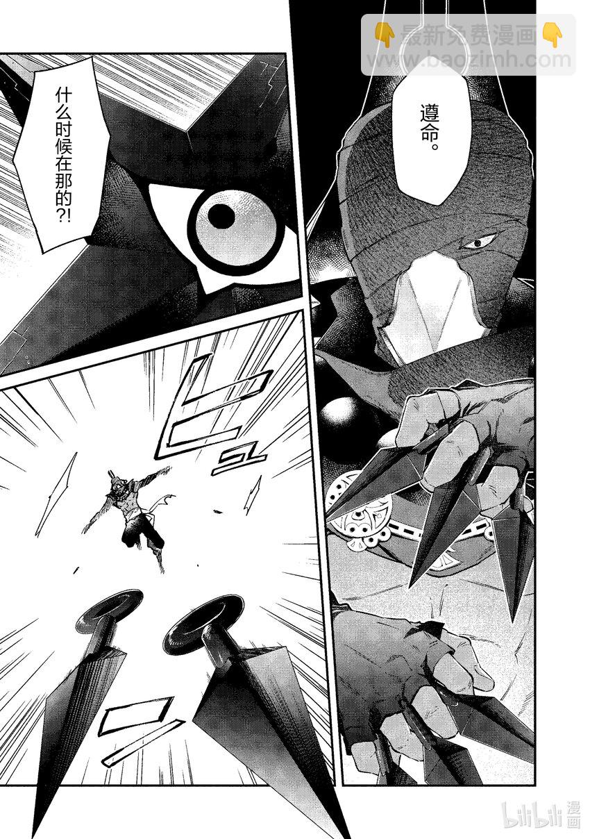 31 五芒星的魔王9