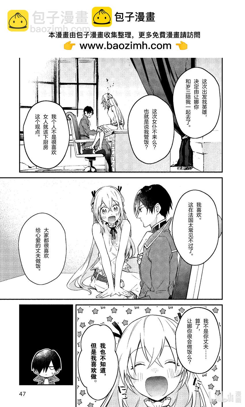32 美味法式锅18
