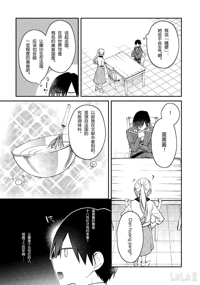32 美味法式锅20