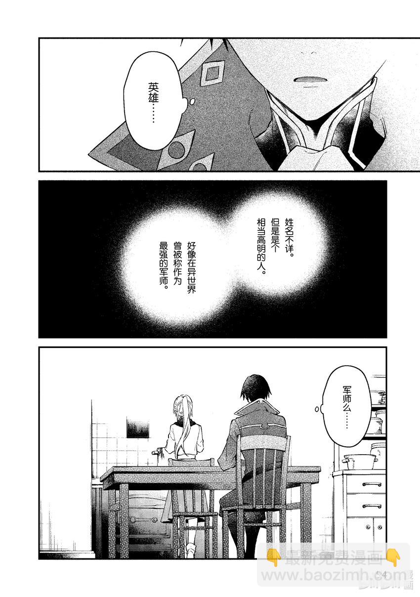32 美味法式锅25