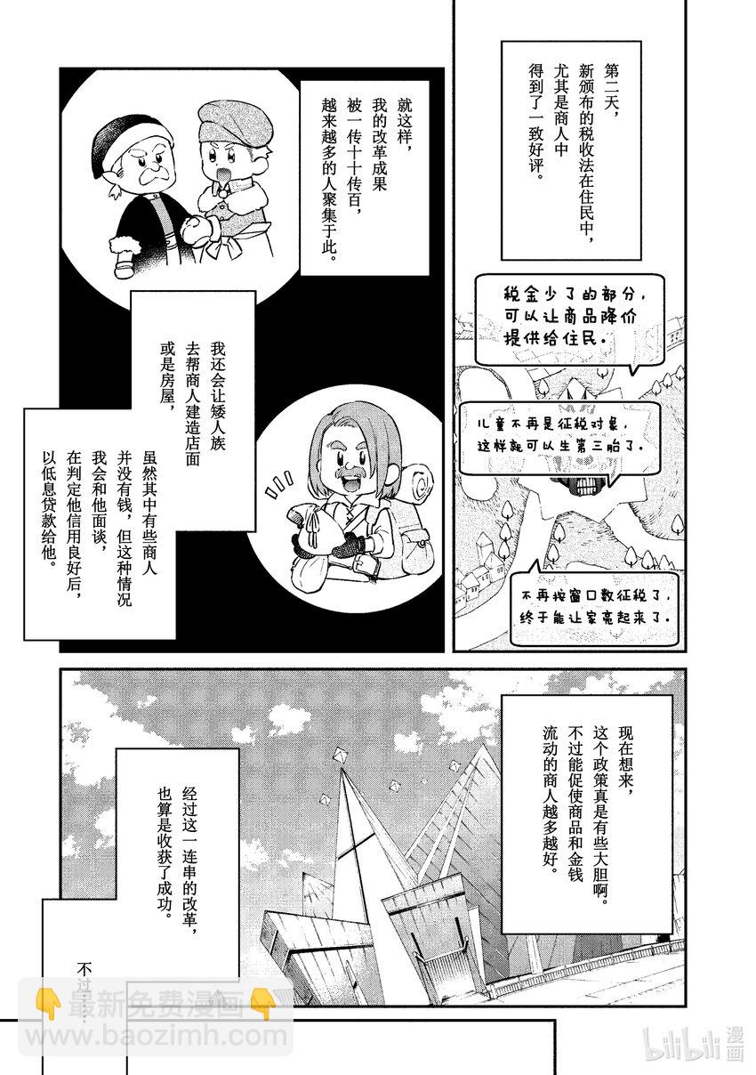 32 美味法式锅8