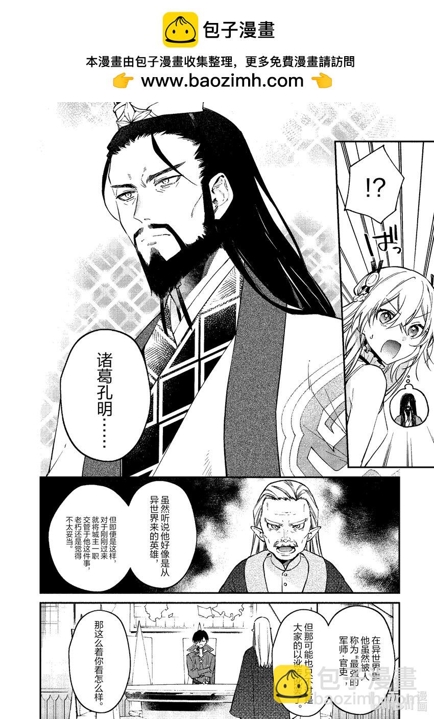 35 魔王的治世之道1