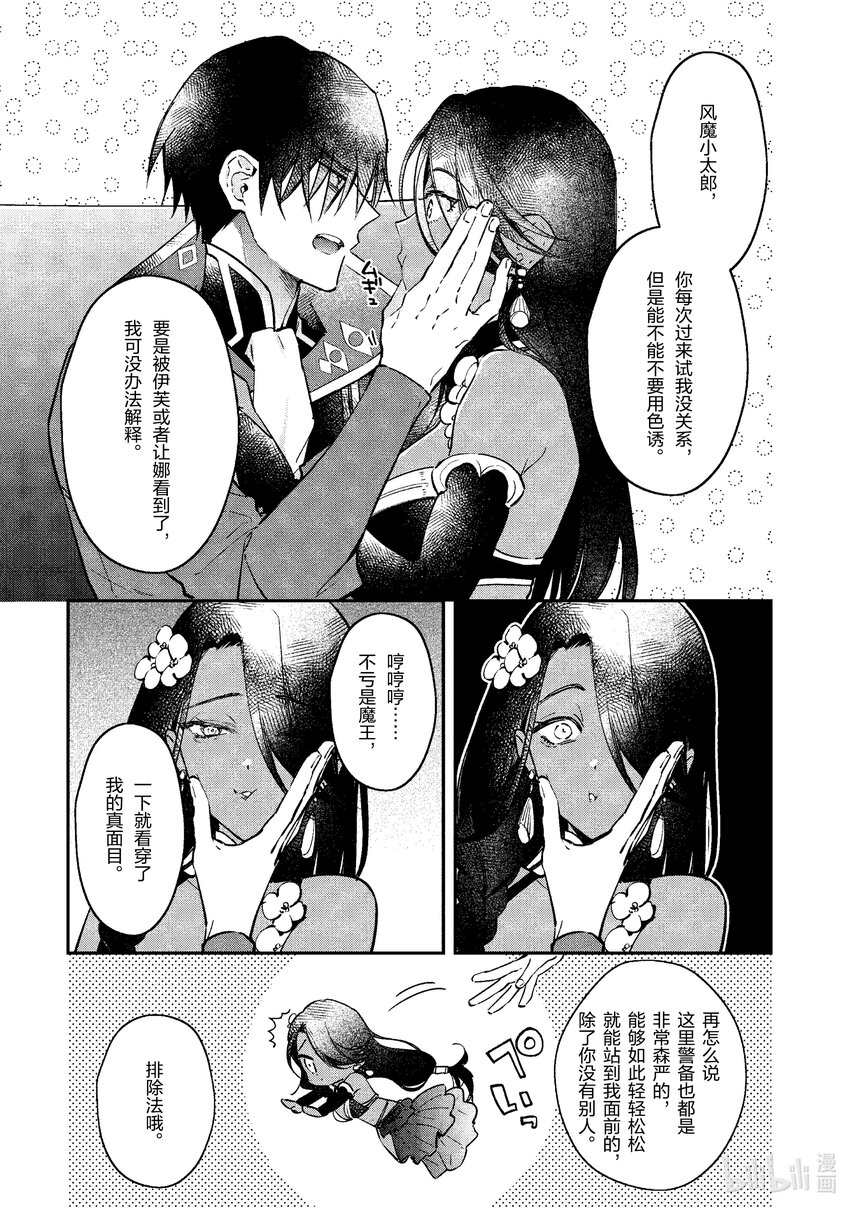 36 苍狼之子10