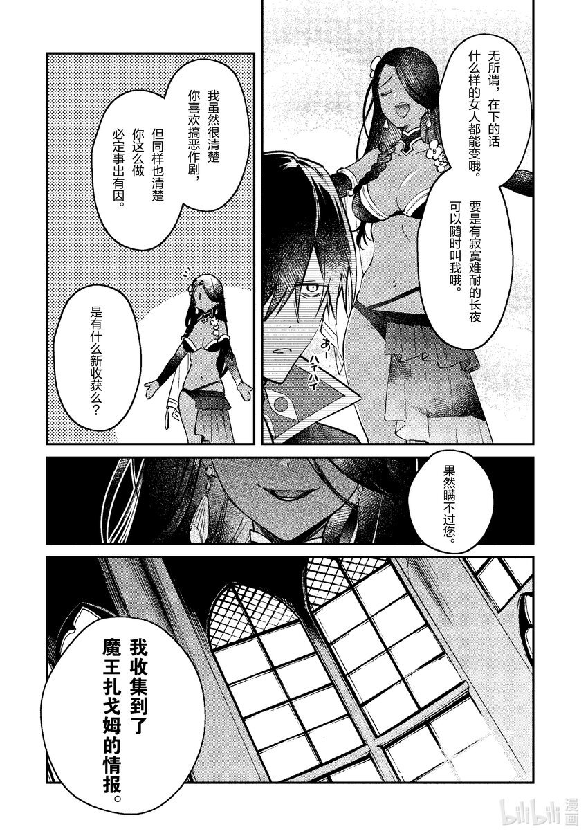 36 苍狼之子12