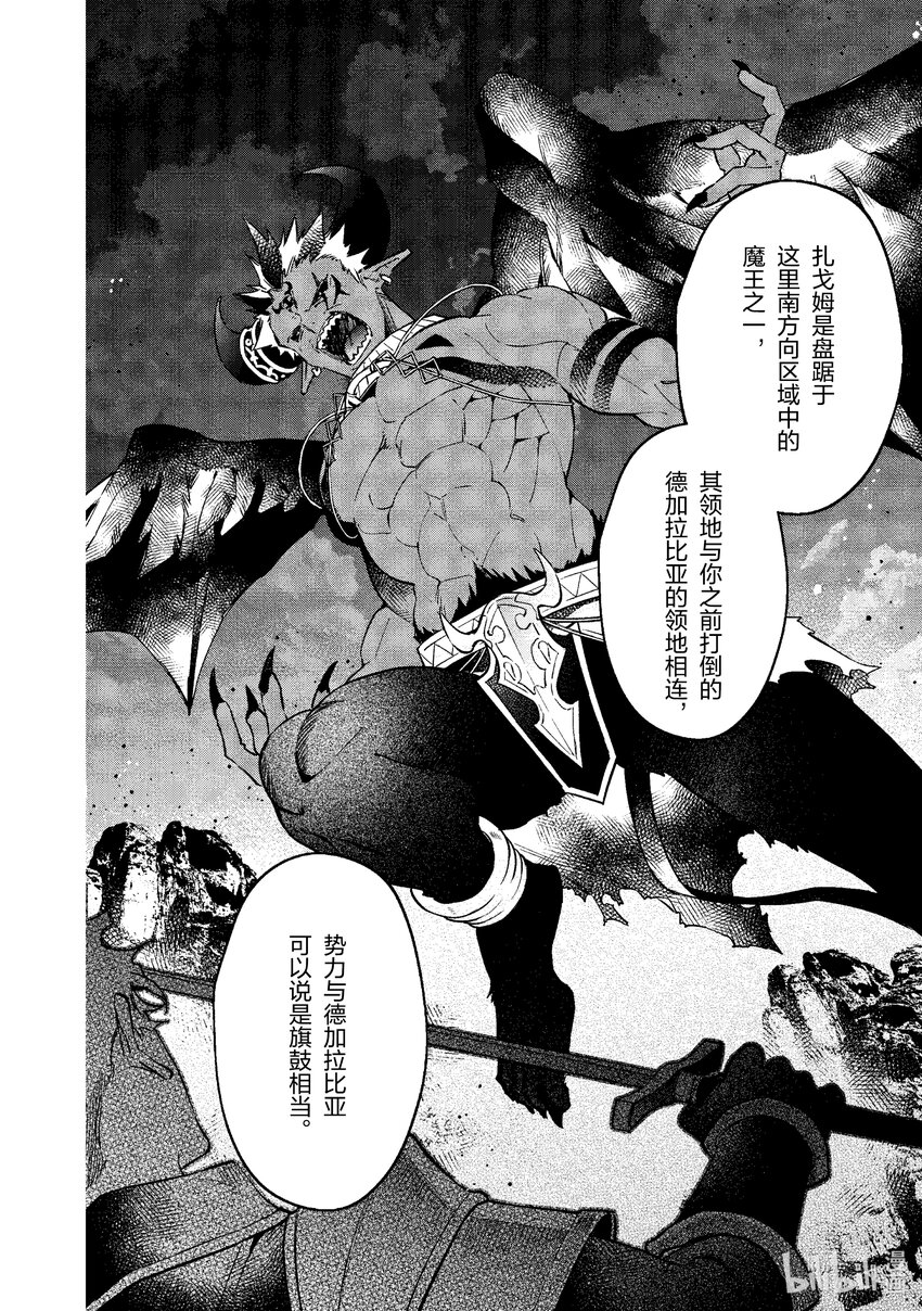 36 苍狼之子13