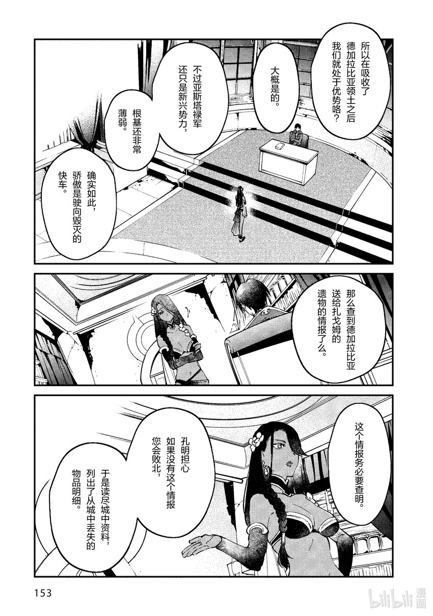 36 苍狼之子14