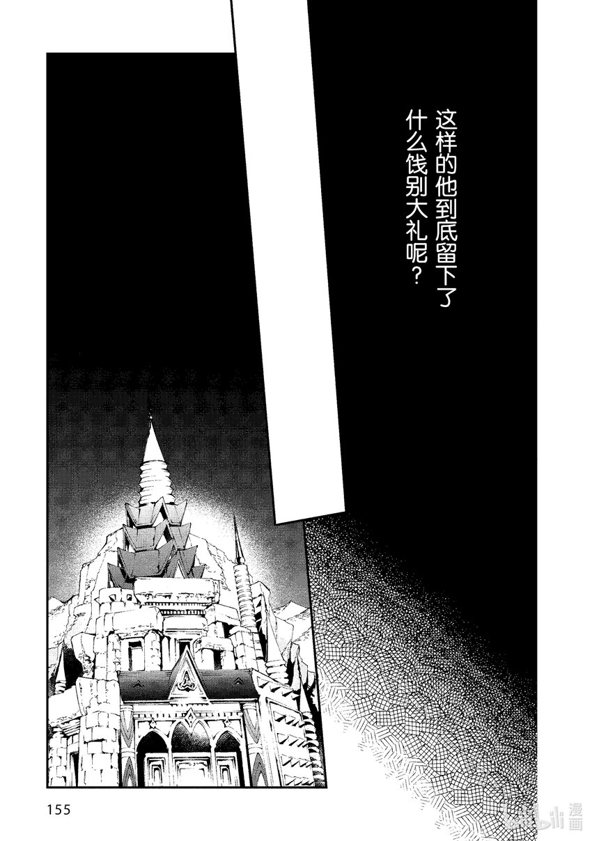36 苍狼之子16