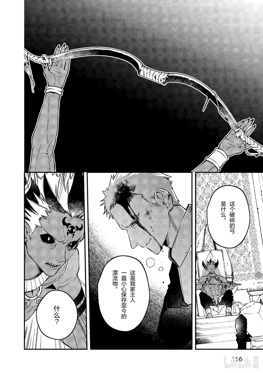 36 苍狼之子17