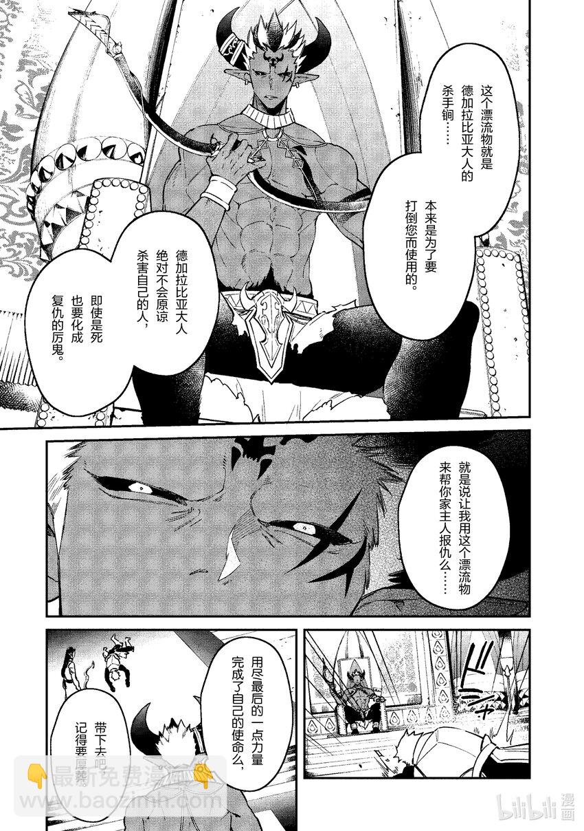 36 苍狼之子18