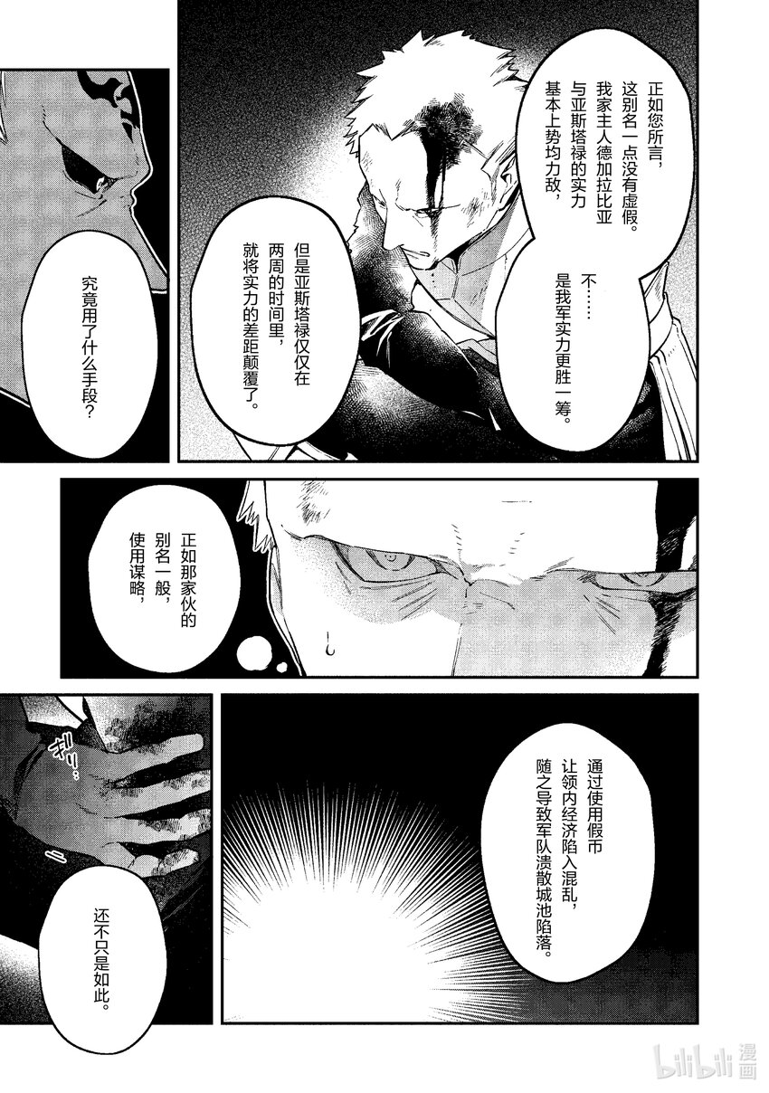 36 苍狼之子2