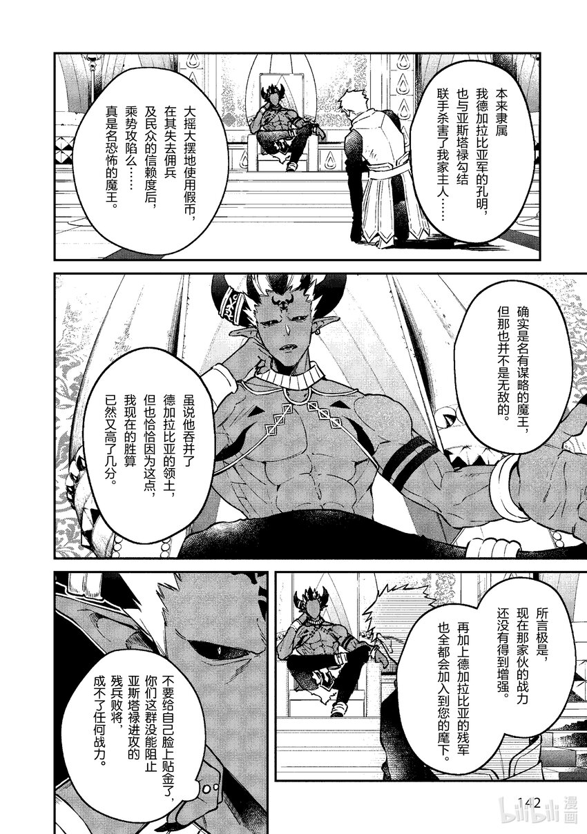 36 苍狼之子3