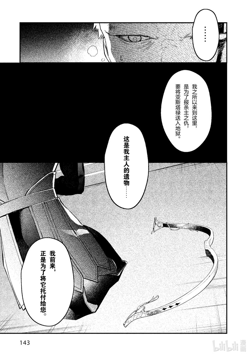 36 苍狼之子4