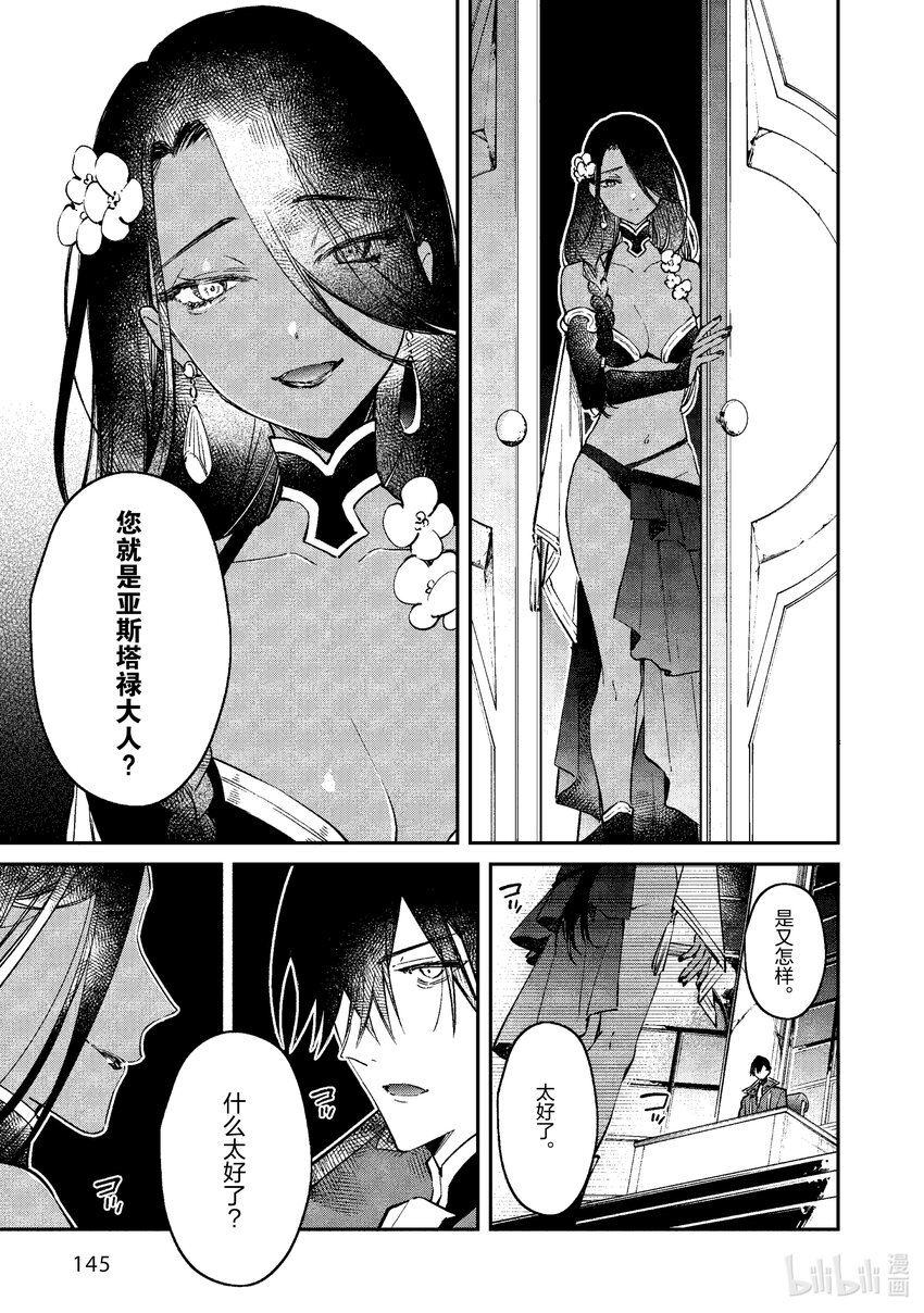 36 苍狼之子6