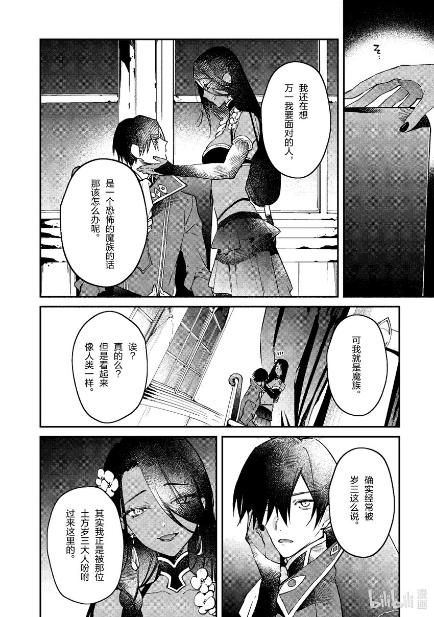 36 苍狼之子7