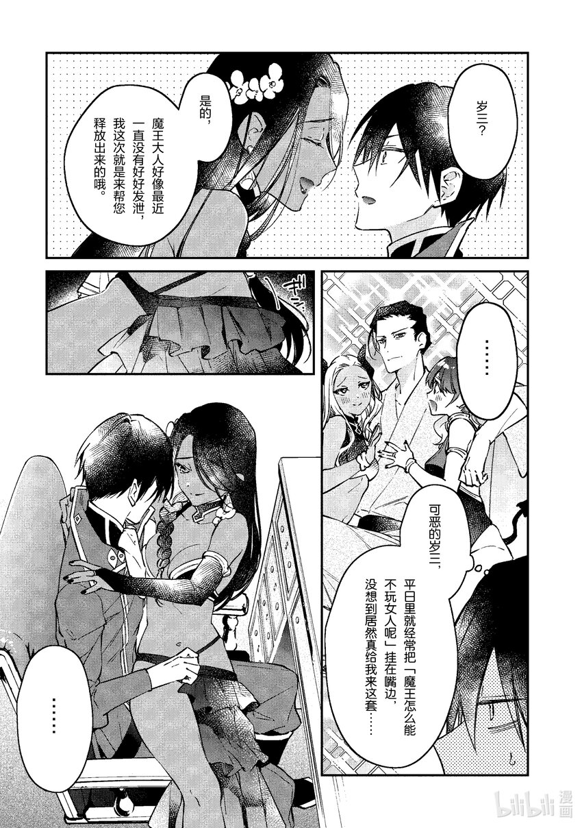 36 苍狼之子8