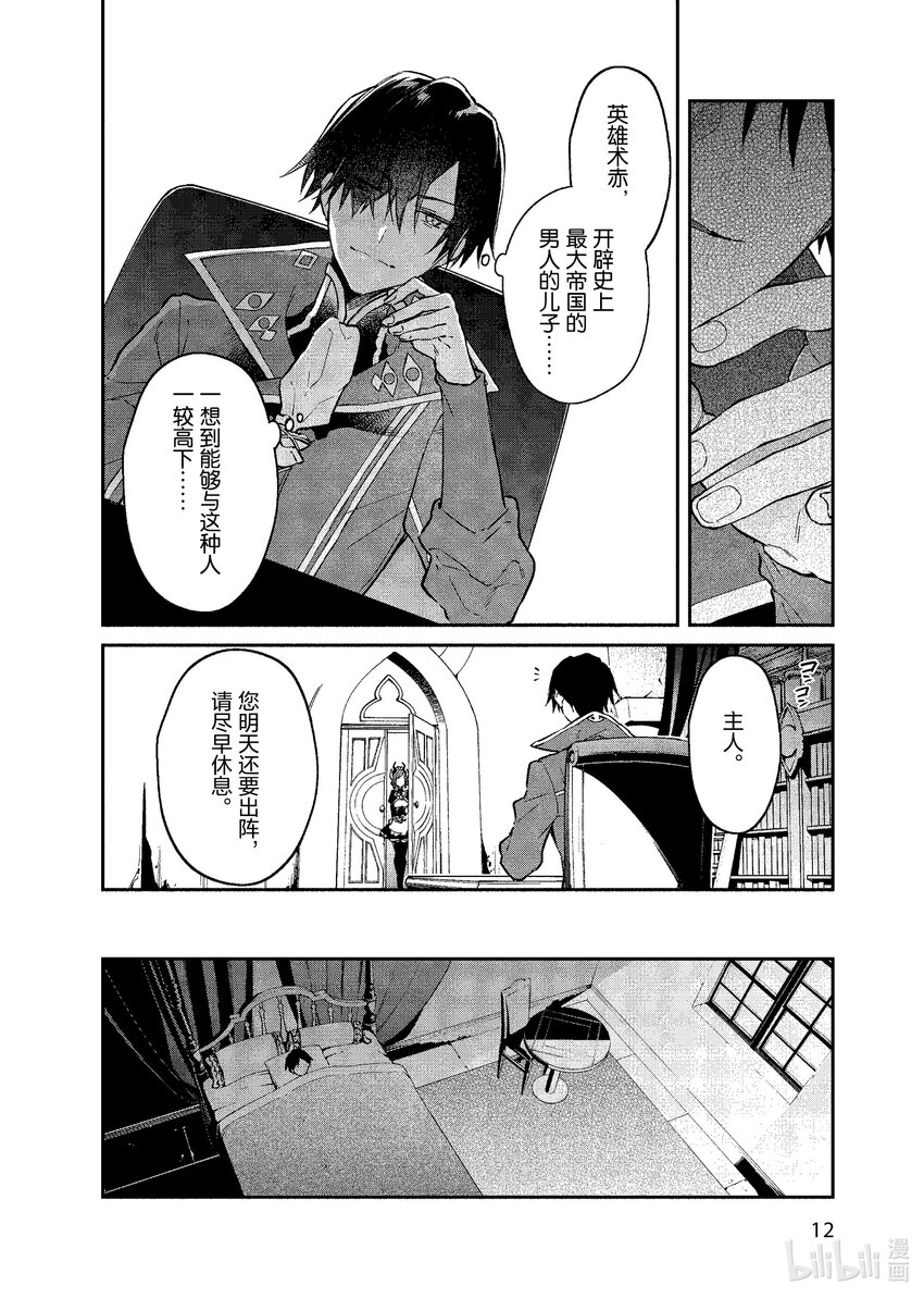 37 两份礼物12