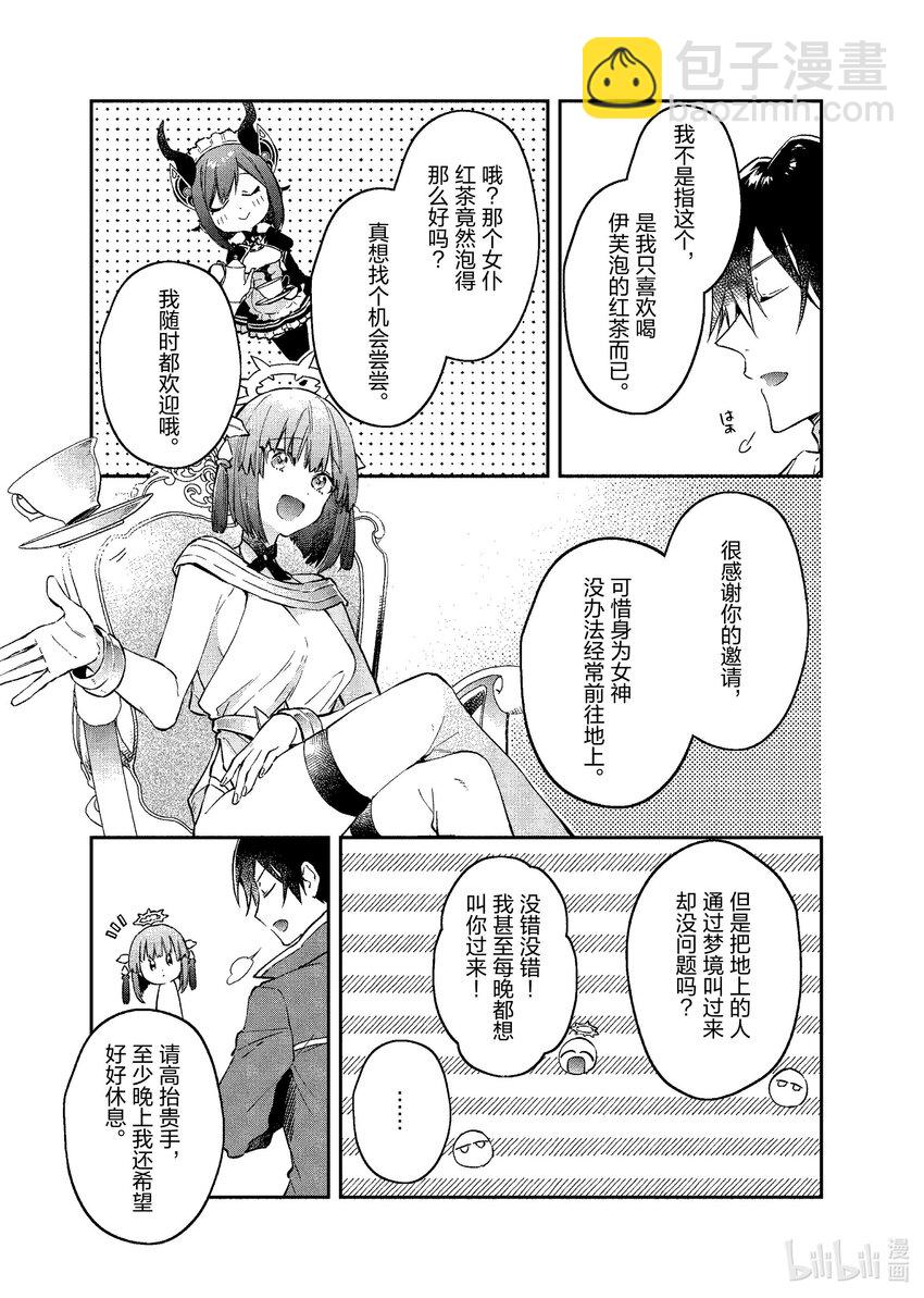 37 两份礼物15