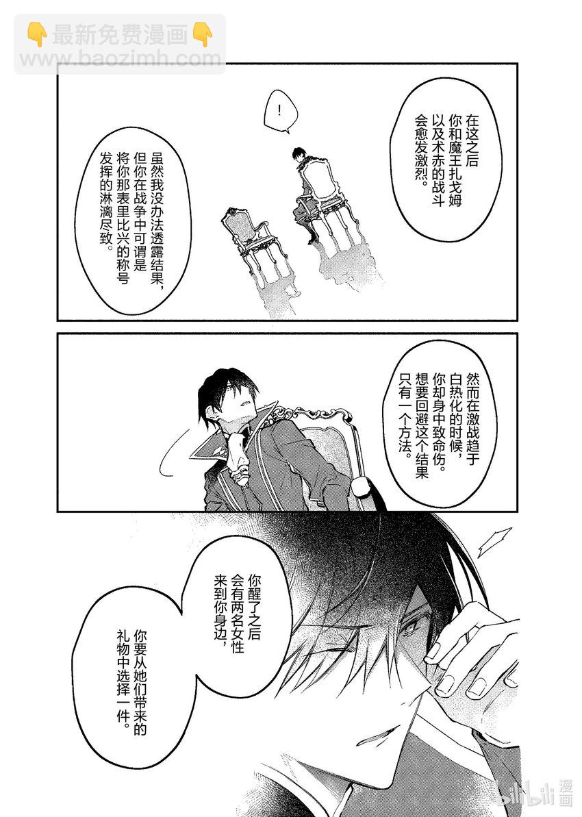 37 两份礼物23