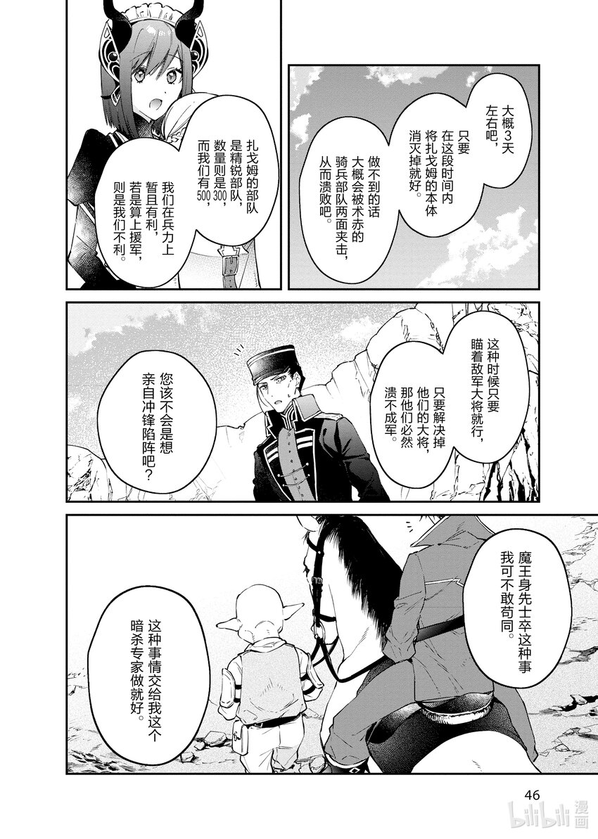 38 前哨站11