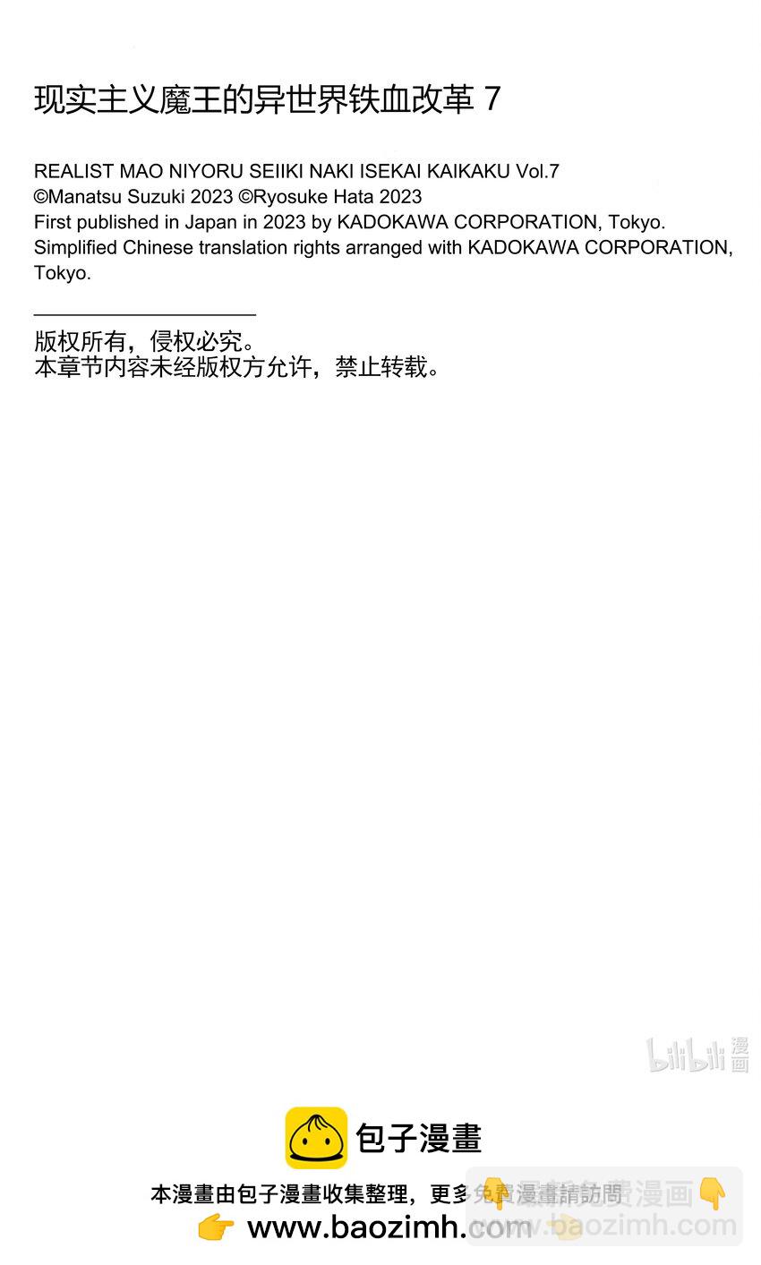 38 前哨站25