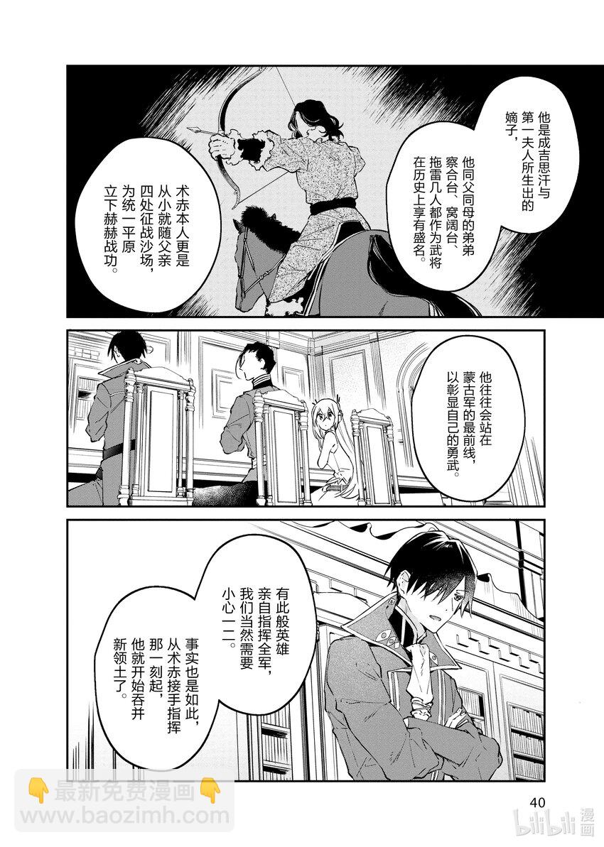 38 前哨站5