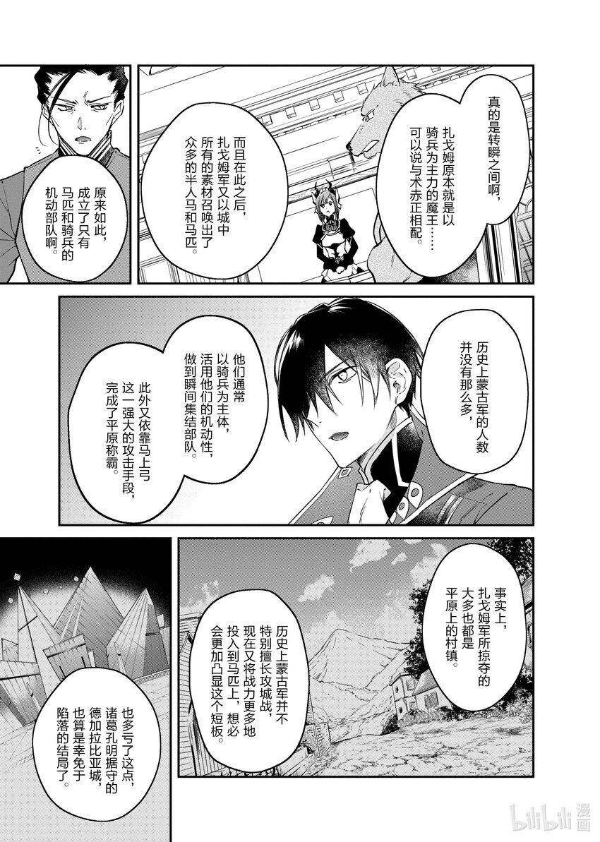 38 前哨站6