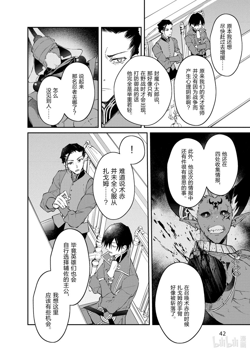 38 前哨站7