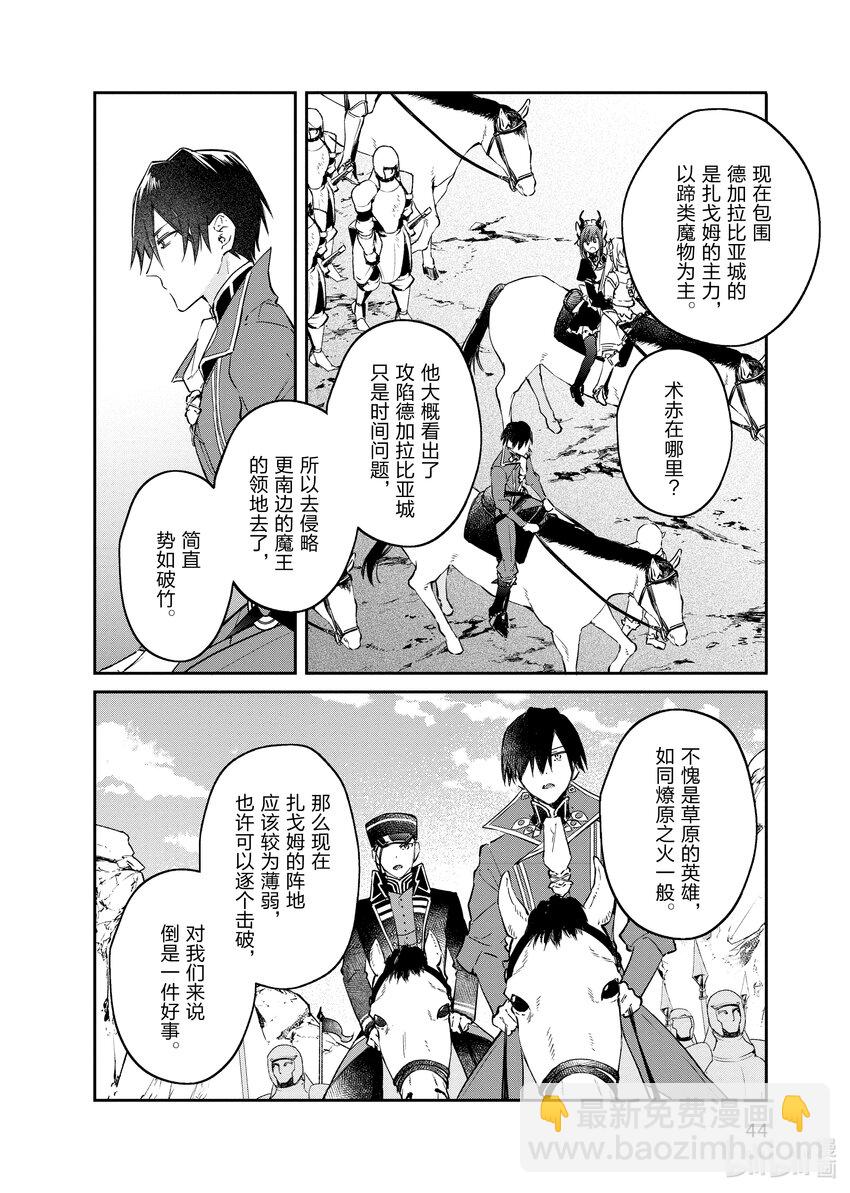 38 前哨站9
