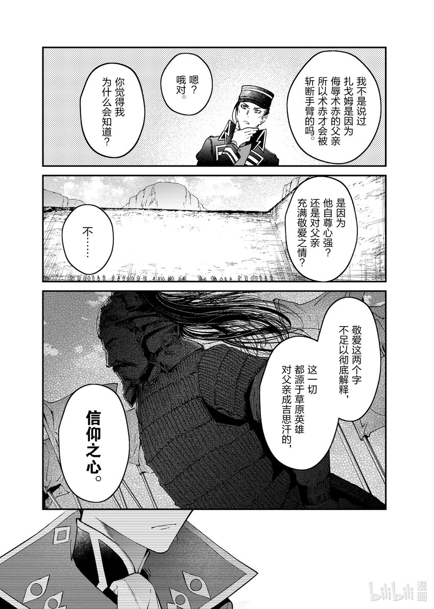39 挑拨10