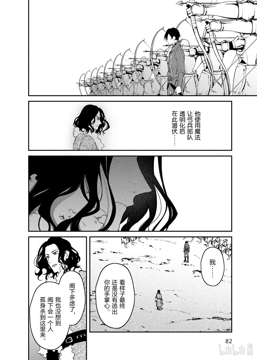 39 挑拨23