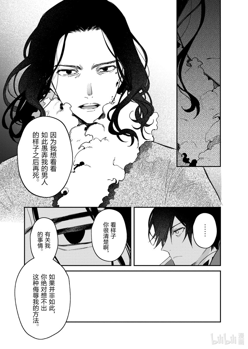 39 挑拨24