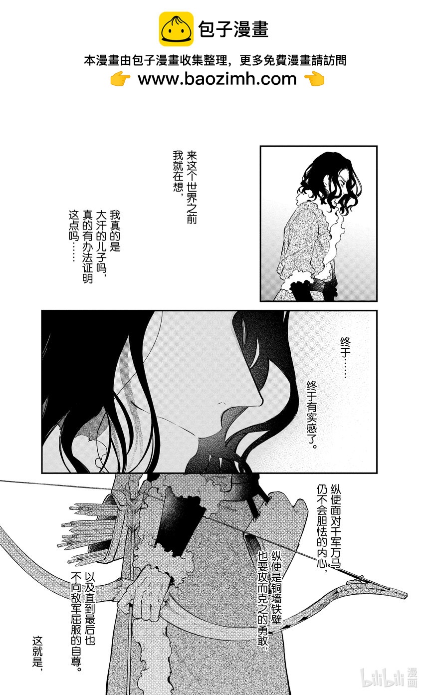 39 挑拨28
