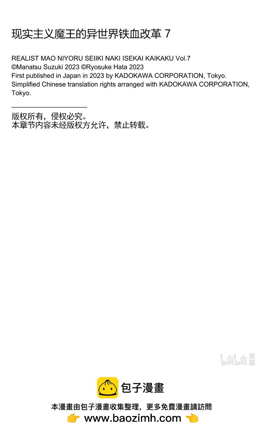 39 挑拨34
