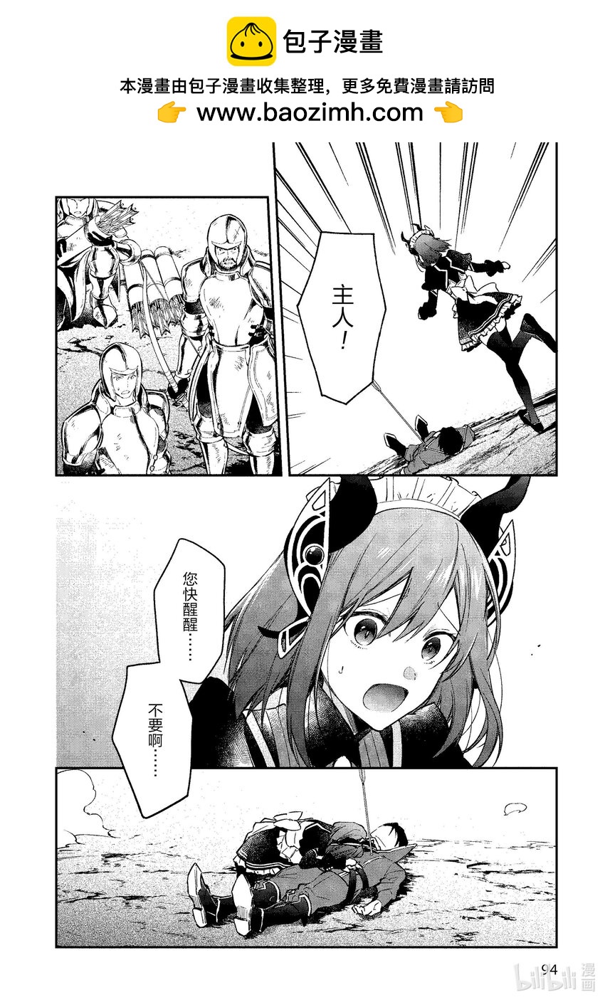 40 苍狼之子1