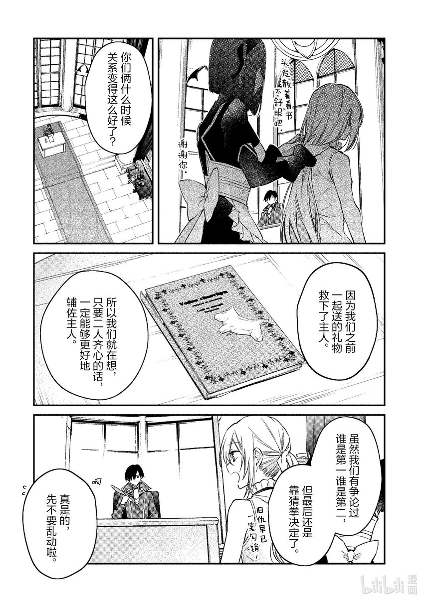 40 苍狼之子10