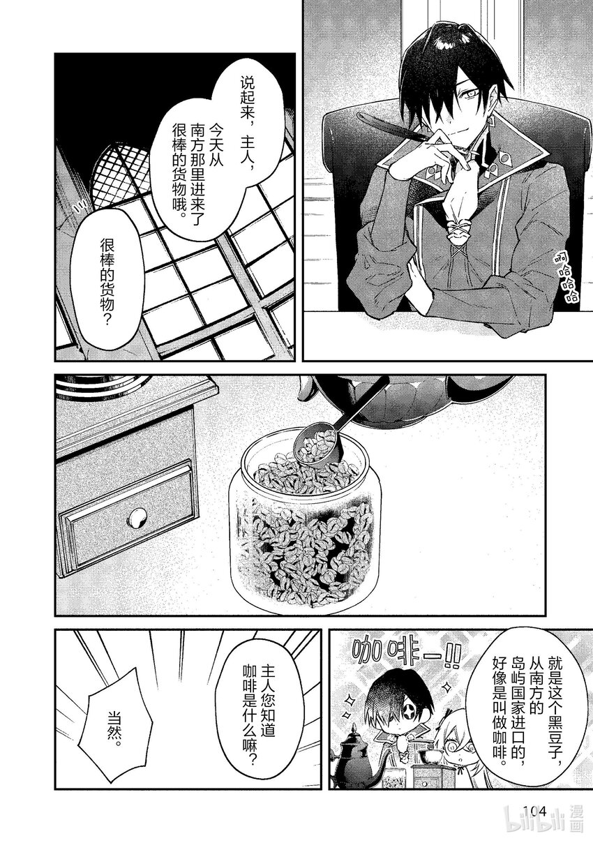 40 苍狼之子11