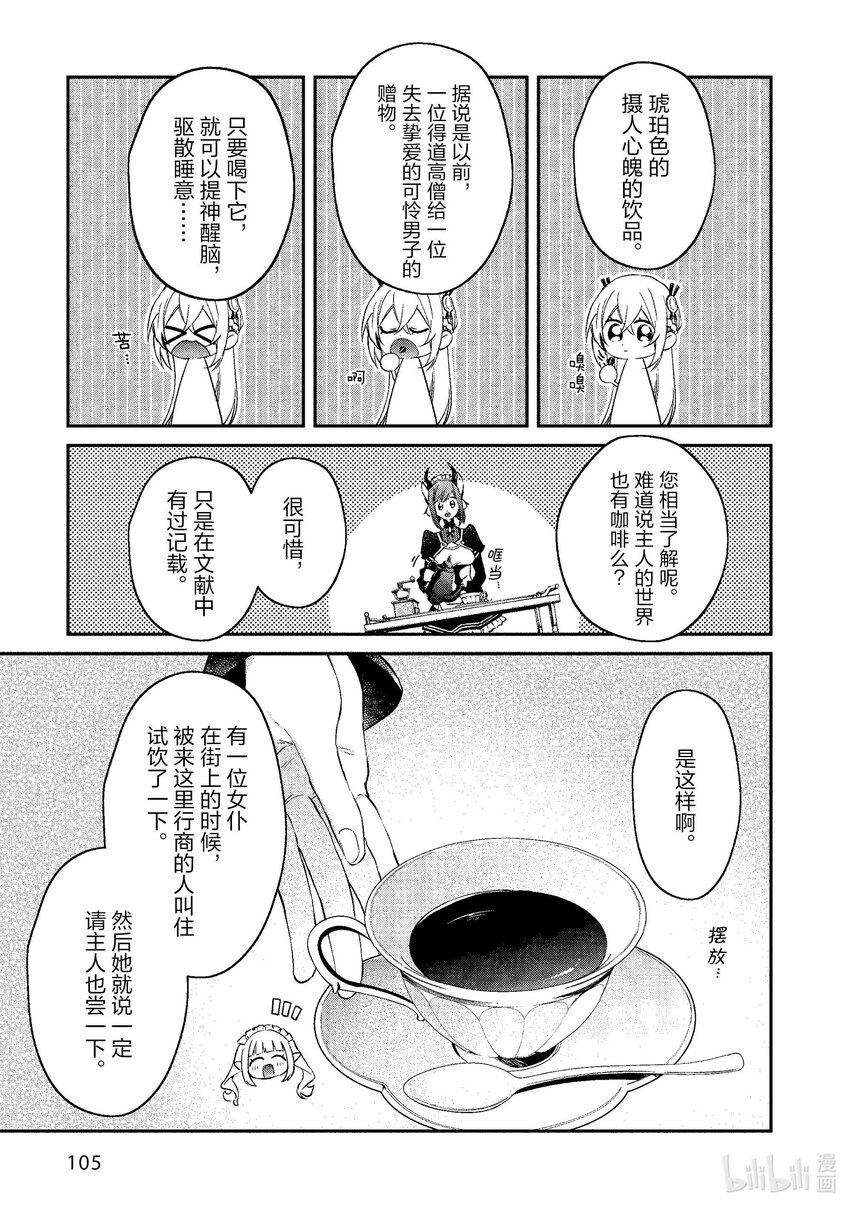 40 苍狼之子12