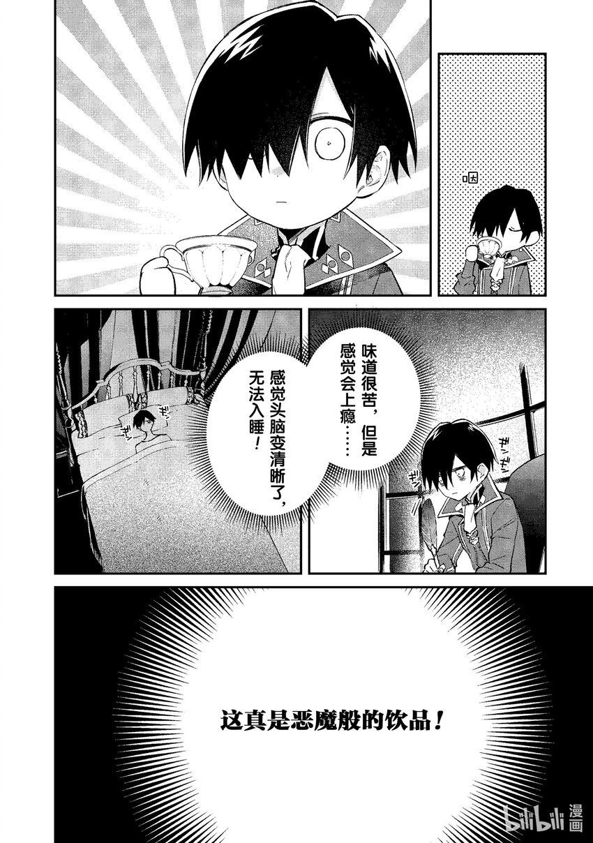 40 苍狼之子13