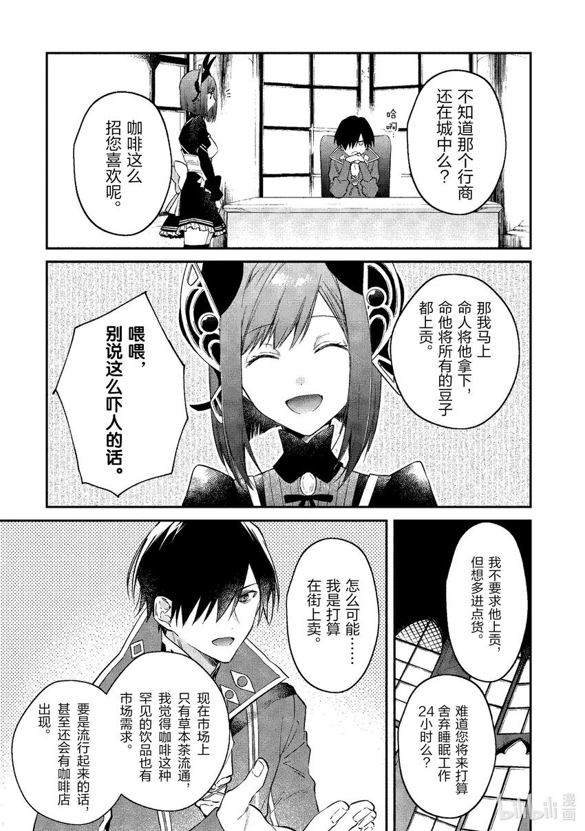 40 苍狼之子14