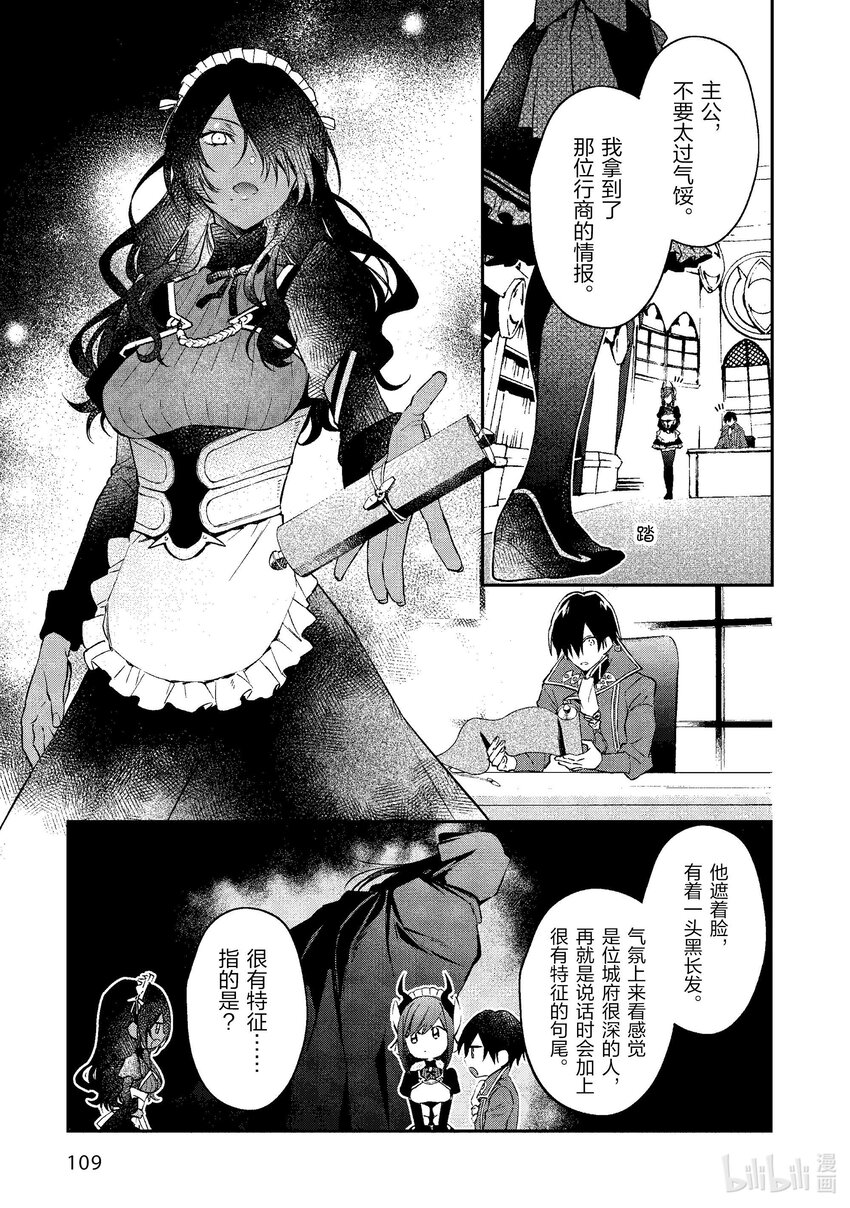 40 苍狼之子16