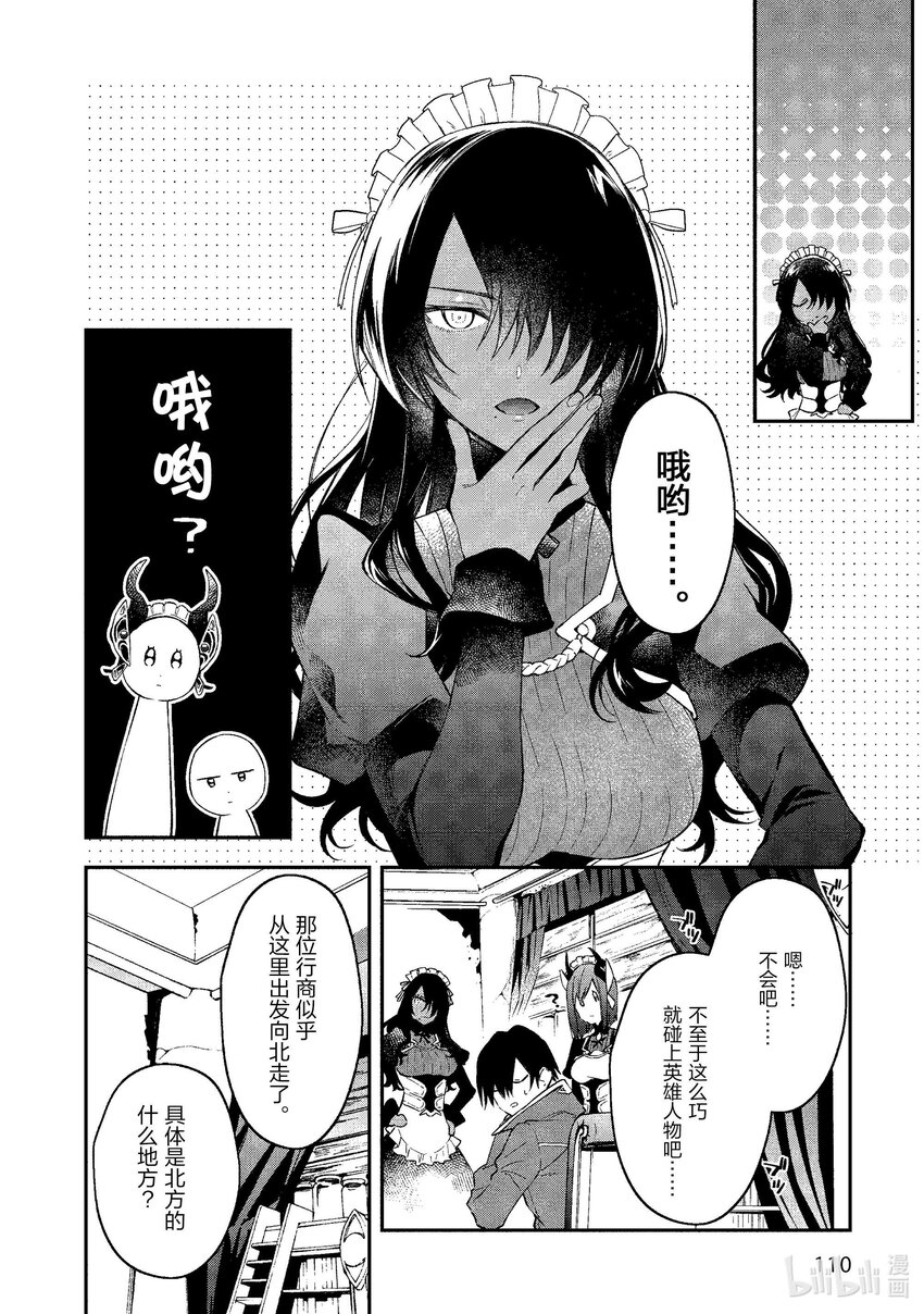40 苍狼之子17