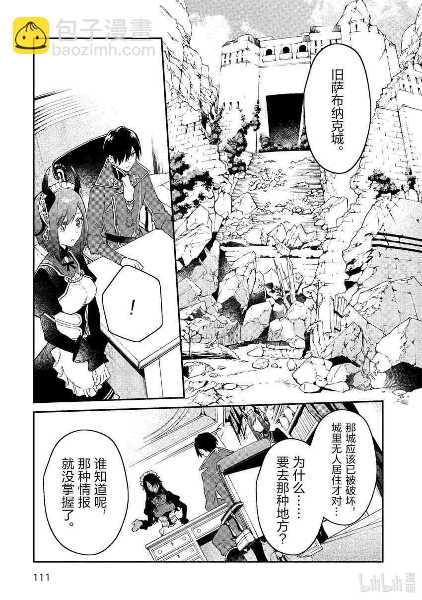 40 苍狼之子18