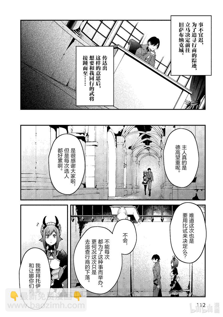 40 苍狼之子19