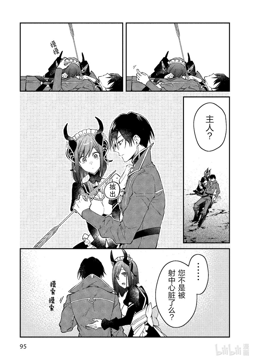 40 苍狼之子2