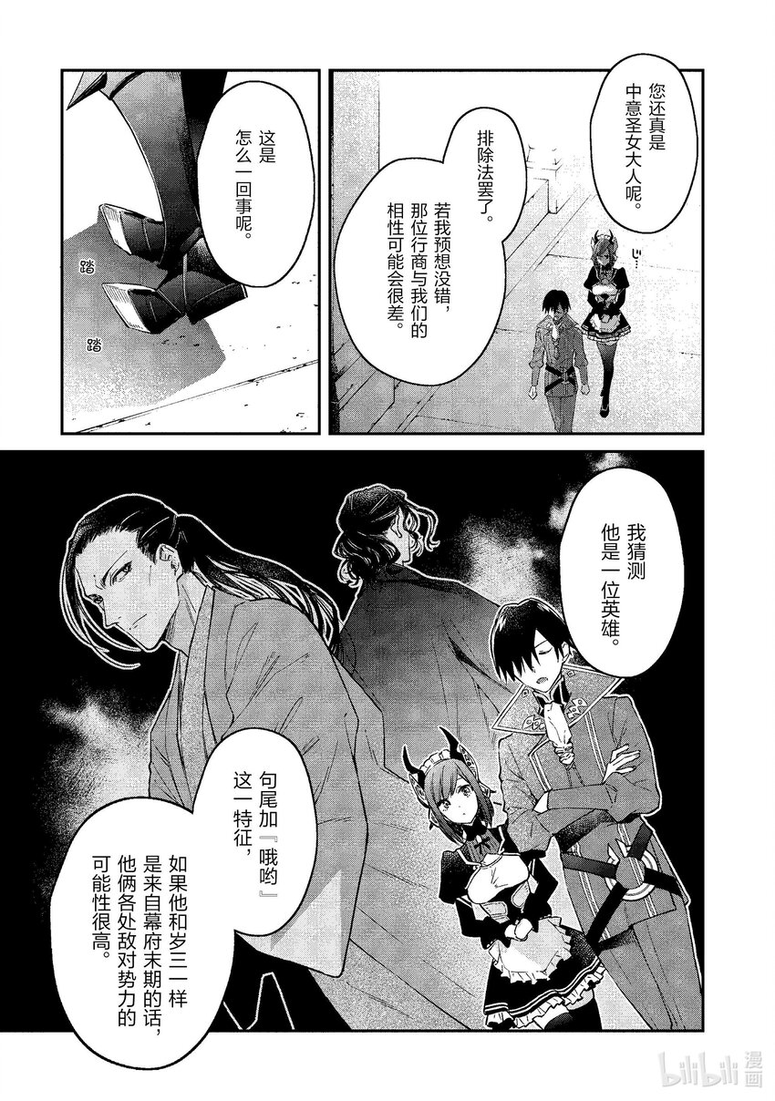 40 苍狼之子20