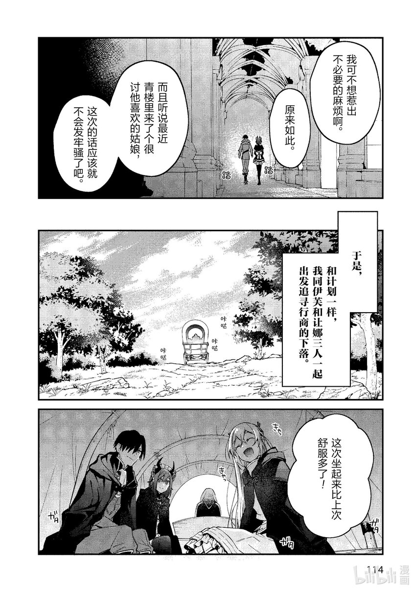 40 苍狼之子21