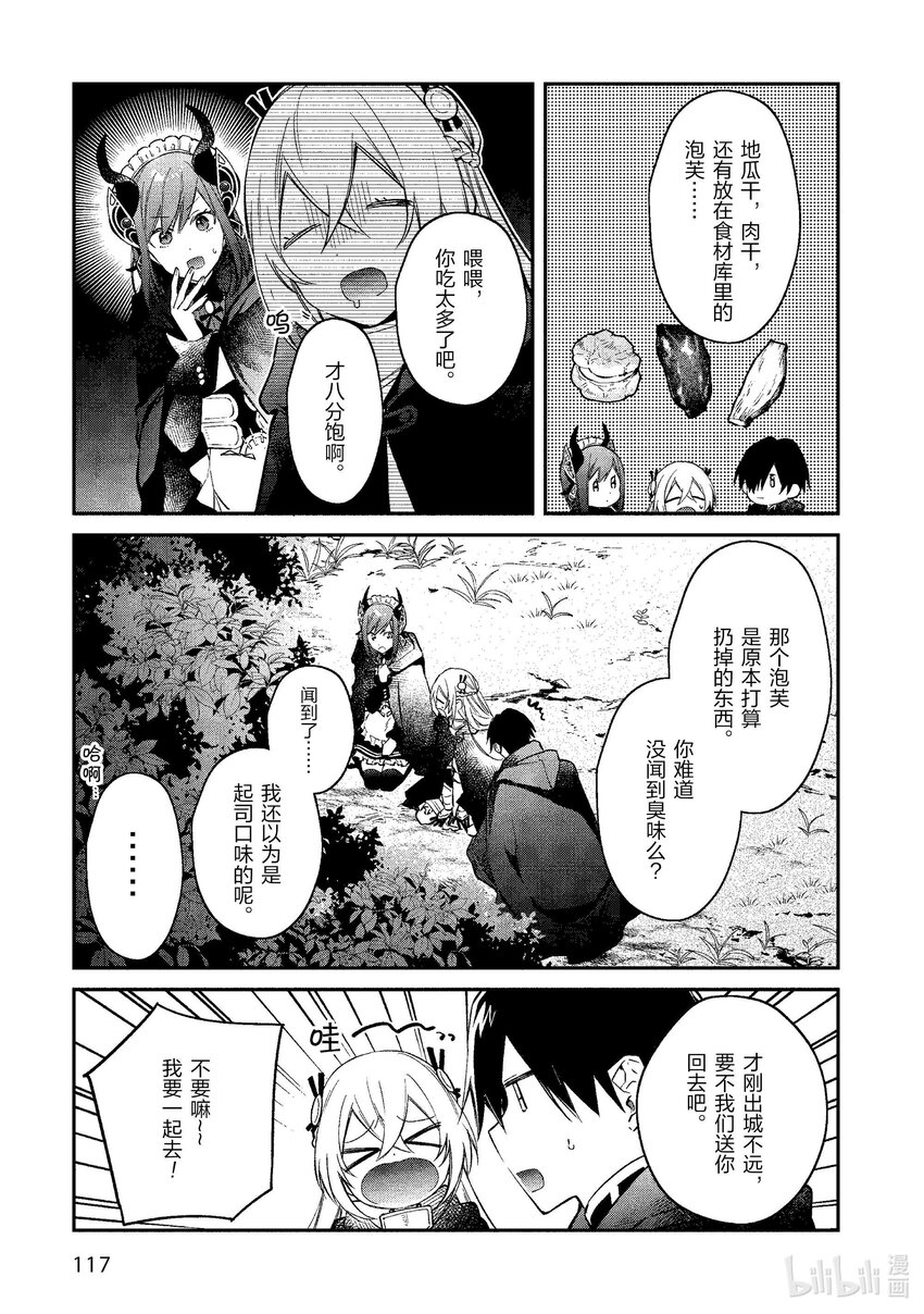 40 苍狼之子24