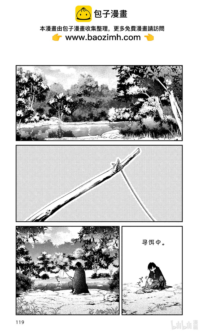 40 苍狼之子26
