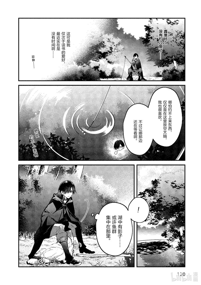 40 苍狼之子27
