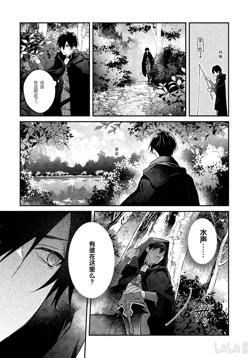 40 苍狼之子28